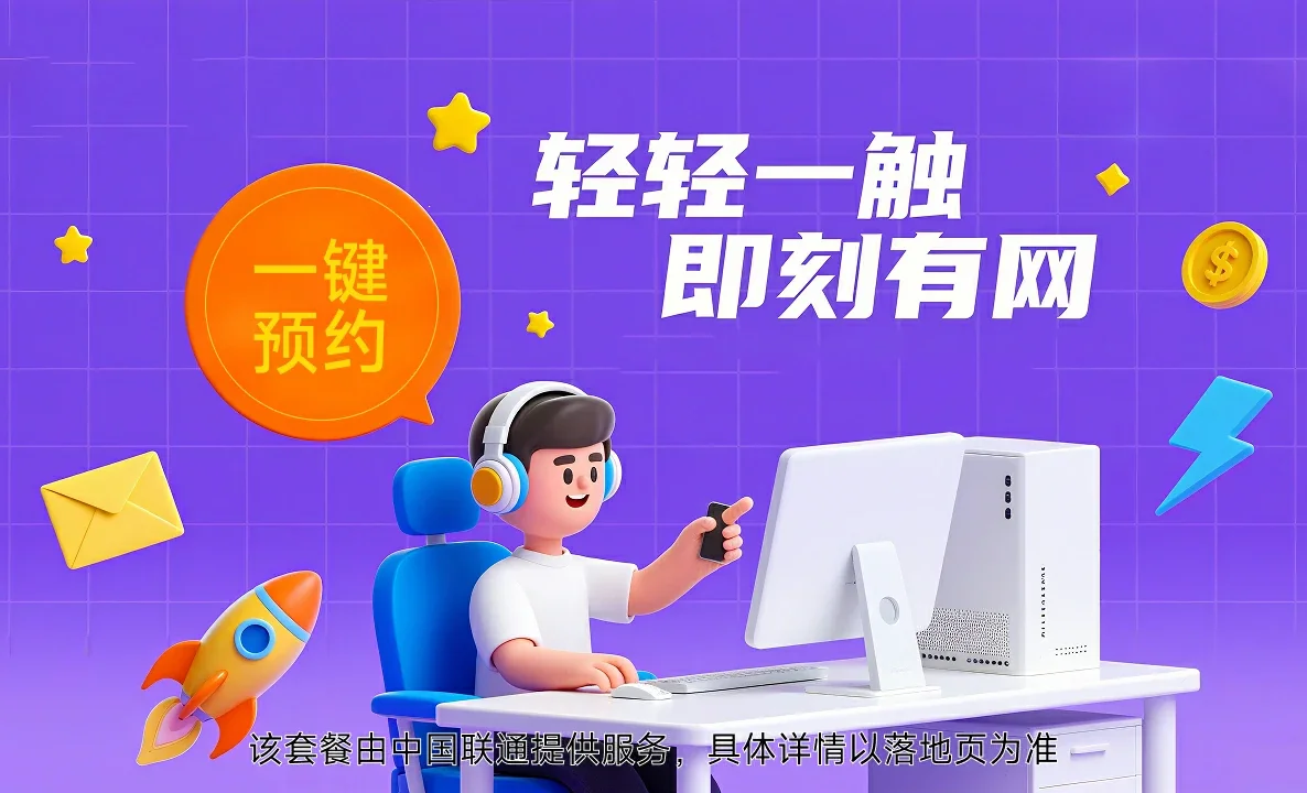 大田县中国联通